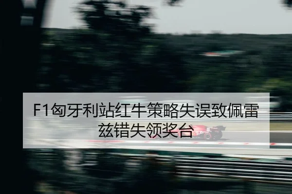 xiong-ya-li-zhan-hong-niu-ce-lve-shi-wu-zhi-pei-lei-zi-cuo-shi-ling-jiang-tai-2-175.jpg